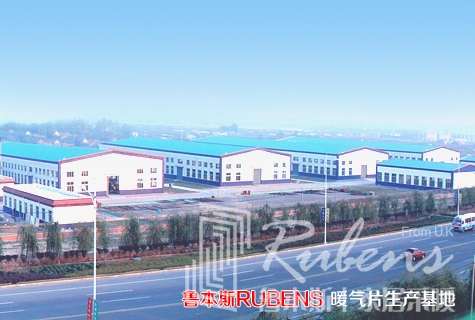 魯本斯，暖氣片廠家，暖氣片大品牌，鋼制暖氣片，銅鋁復合暖氣片